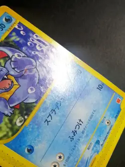 Totodile 008/018 McDonald's Promo - Japanese Pokemon Card - 2002 - Image 2