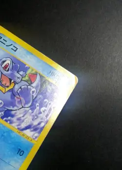 Totodile 008/018 McDonald's Promo - Japanese Pokemon Card - 2002 - Image 3