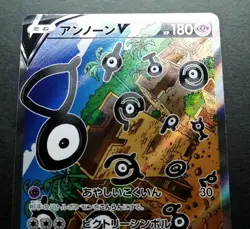 Unown V Alt Art 103/098 SR Paradigm Trigger Japanese Pokemon Card - Image 1