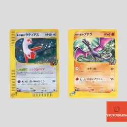 Alto Mare's Latias 011/018 Holo E-Series VS Pokemon 2002 Japanese(B- rank) - Image 1