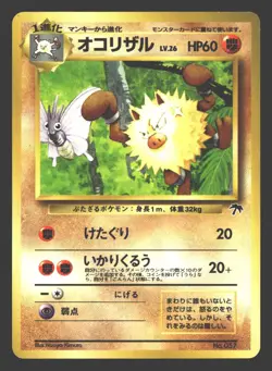 Primeape Southern Islands #057 Pokemon Japanese - Image 1