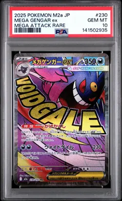 2025 POKEMON JPN M2A-MEGA DREAM EX MEGA ATTACK RARE #230 MEGA GENGAR EX PSA 10 - Image 1