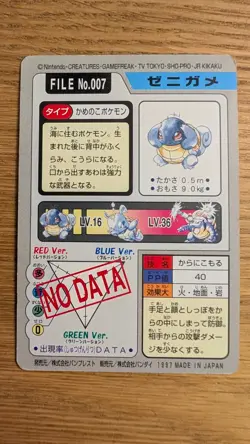 Squirtle No. 007 - Bandai Pokemon Carddass Series 3 & 4 - Image 2