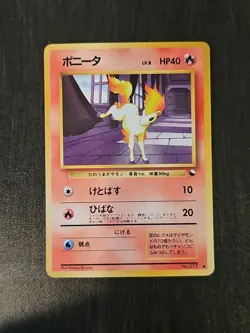 Ponyta 077 Vending Series Glossy Japanese Pokemon 1998 - NM - Image 1