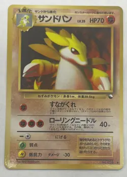 Japanese Pokemon Vending Series 3 Glossy Sandslash No. 028 - NM - Image 1