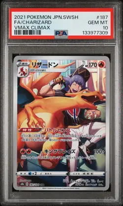 2021 POKEMON JPN SWORD & SHIELD VMAX CLIMAX #187 FULL ART/CHARIZARD PSA 10 - Image 1