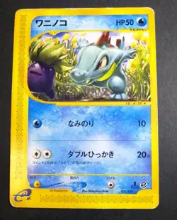 Japanese Pokemon Totodile 021/029 e-Series Starter Deck 1st Edition - Image 1