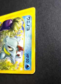 Japanese Pokemon Totodile 021/029 e-Series Starter Deck 1st Edition - Image 2