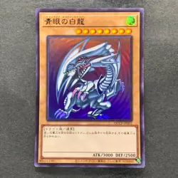 NM Blue-Eyes White Dragon QCCP-JP001 Ultra Rare YuGiOh 780 - Image 1
