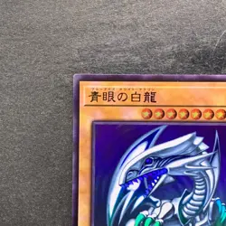 NM Blue-Eyes White Dragon QCCP-JP001 Ultra Rare YuGiOh 780 - Image 2