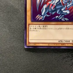 NM Blue-Eyes White Dragon QCCP-JP001 Ultra Rare YuGiOh 780 - Image 4