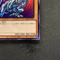 NM Blue-Eyes White Dragon QCCP-JP001 Ultra Rare YuGiOh 780 - Image 5