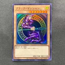 NM Dark Magician QCCU-JP001 Ultra Rare YuGiOh 280 - Image 1