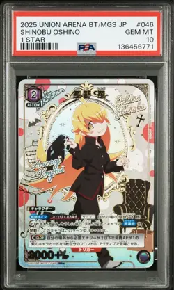 Union Arena Shinobu Monogatari PSA10 SR Parallel Star1 Trading Card - Image 1