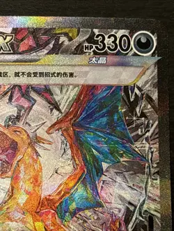 Pokemon TCG Sv03: Obsidian Flames Charizard EX Holo Card 223/197 CHINESE NM - Image 3