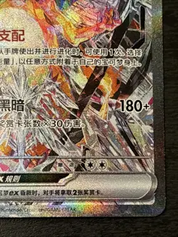 Pokemon TCG Sv03: Obsidian Flames Charizard EX Holo Card 223/197 CHINESE NM - Image 4