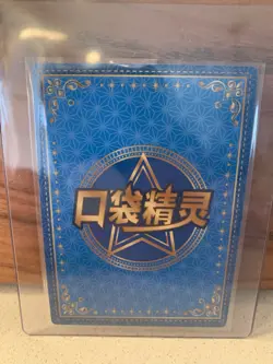 Pokemon Charizard GR KDJL-GR-026 Chinese Pocket Baby Eif Claw Machine Card - Image 2