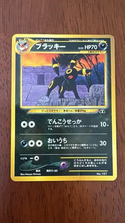 Pokemon Umbreon Neo Premium File 2 Regular Japanese TCG No.197 HP70 Card - Image 1