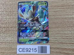 CE9215 Leafeon GX RR SM5S 012/066 Pokemon Card TCG Japan - Image 1