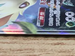 CE9215 Leafeon GX RR SM5S 012/066 Pokemon Card TCG Japan - Image 4