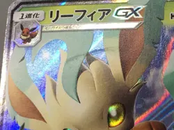 CE9215 Leafeon GX RR SM5S 012/066 Pokemon Card TCG Japan - Image 5