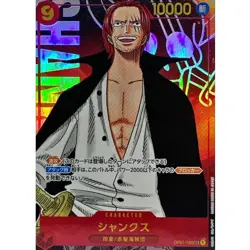 Shanks (Parallel) OP01-120 SEC ROMANCE DAWN - ONE PIECE Card Game Japanese NM1 - Image 1