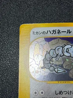 [US Duty Inc] Jasmine's Steelix 032/141 VS 2001 1st Ed Japanese Pokemon Card - Image 2