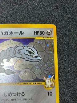 [US Duty Inc] Jasmine's Steelix 032/141 VS 2001 1st Ed Japanese Pokemon Card - Image 3