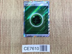 CE7610 Grass Energy SR SM12a 202/173 Pokemon Card TCG Japan - Image 1