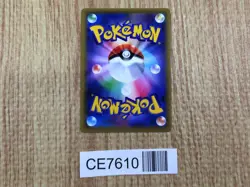 CE7610 Grass Energy SR SM12a 202/173 Pokemon Card TCG Japan - Image 2
