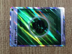 CE7610 Grass Energy SR SM12a 202/173 Pokemon Card TCG Japan - Image 5