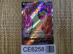 CE6258 Hisuian Typhlosion V SR s9a 076/067 Pokemon Card TCG Japan - Image 1
