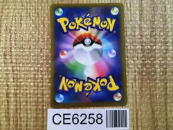 CE6258 Hisuian Typhlosion V SR s9a 076/067 Pokemon Card TCG Japan - Image 2