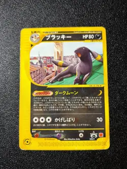 [US Duty Inc] (HP) Umbreon 025/P McDonald's Promo 2002 Japanese Pokemon Card - Image 1