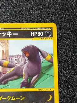 [US Duty Inc] (HP) Umbreon 025/P McDonald's Promo 2002 Japanese Pokemon Card - Image 3