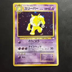 Pokemon Vintage Holo Hypno Mystery of the Fossils (Japanese) 1997 Old Back - Image 1