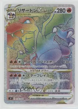 Hyper Rare - Charizard VSTAR Japanese Pokemon Sword & Shield Star Birth (s9) - Image 1