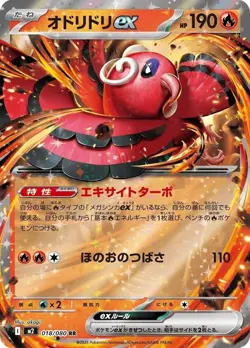 Pokemon M2 Inferno X Japanese Booster Box #LHB - Image 4