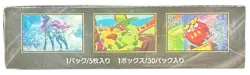 Pokemon M2 Inferno X Japanese Booster Box #LHB - Image 5