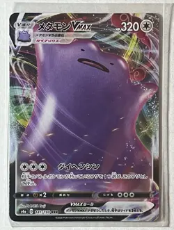Pokemon TCG Ditto VMAX 141/190 S4a: Shiny Star V Holo - Japanese LP - Image 1