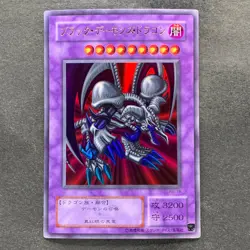 NM Black Skull Dragon RB-18 Ultra Rare YuGiOh 400 - Image 1