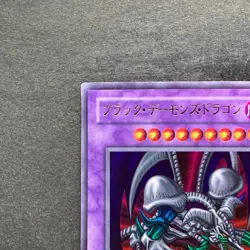 NM Black Skull Dragon RB-18 Ultra Rare YuGiOh 400 - Image 2