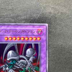 NM Black Skull Dragon RB-18 Ultra Rare YuGiOh 400 - Image 3