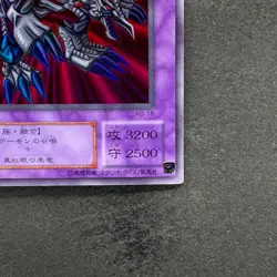 NM Black Skull Dragon RB-18 Ultra Rare YuGiOh 400 - Image 5