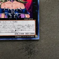 NM Magi Magi Magician Gal WJMP-JP018 Ultra Rare YuGiOh 1580 - Image 5