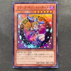 NM Dark Magician Girl 15AY-JPB03 Mem/Duel King Ultra Rare YuGiOh 250 - Image 1