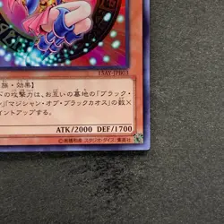 NM Dark Magician Girl 15AY-JPB03 Mem/Duel King Ultra Rare YuGiOh 250 - Image 5