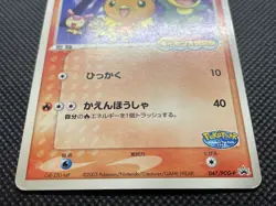 PokePark Torchic Promo 047/PCG-P Pokemon Card Game Japanese Free Shipping - Image 2