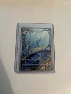 Pokemon TCG Dragonair Illustration Japanese 151 Card 182/165 Near Mint Condition - Image 1