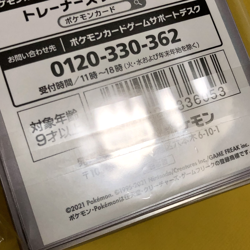Pokemon Card Japanese【BALL FREAK NP Sylveon】64 Deck Sleeves Unopened Nintendo - Image 5